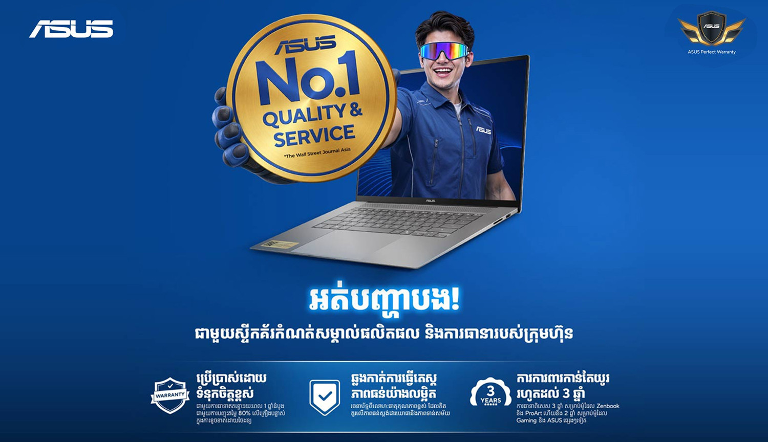 PTC COMPUTER promo